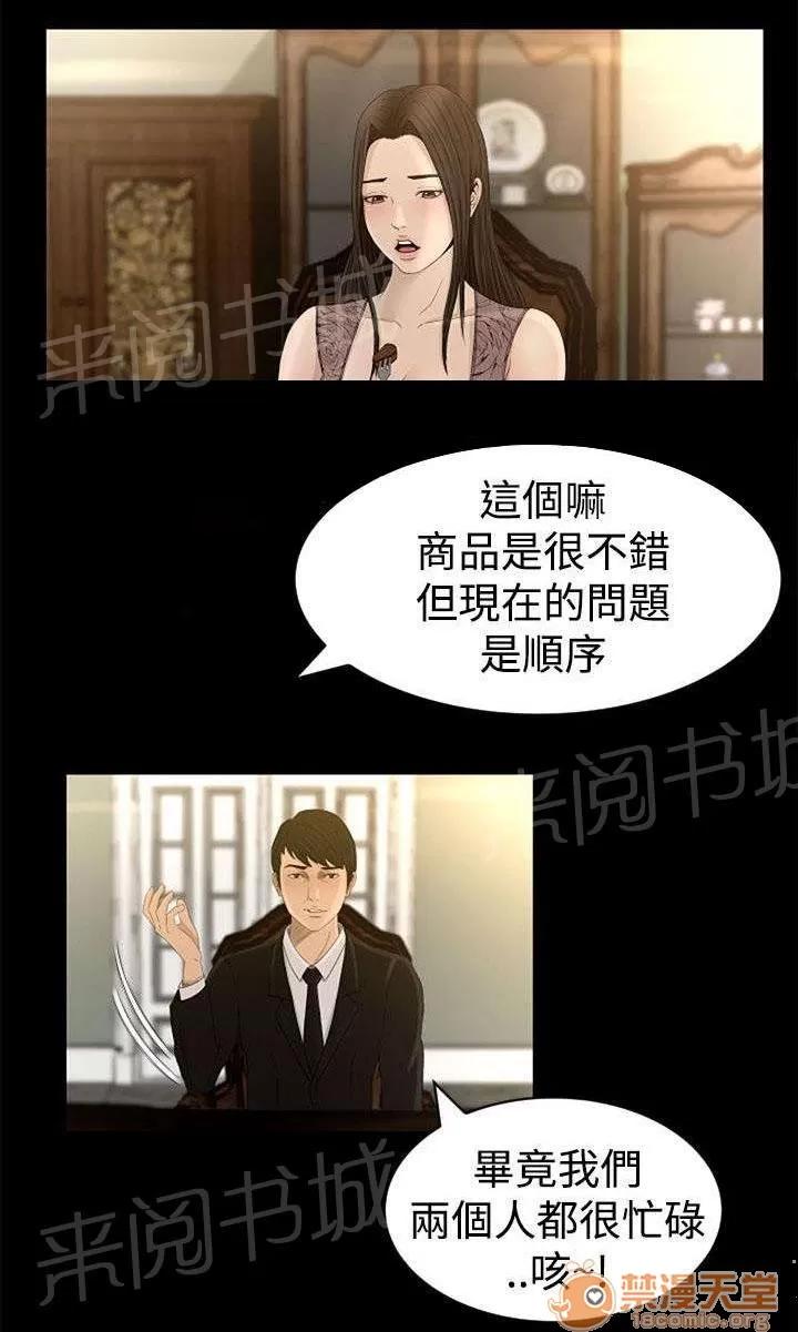 獵人莊園 服侍 第15页