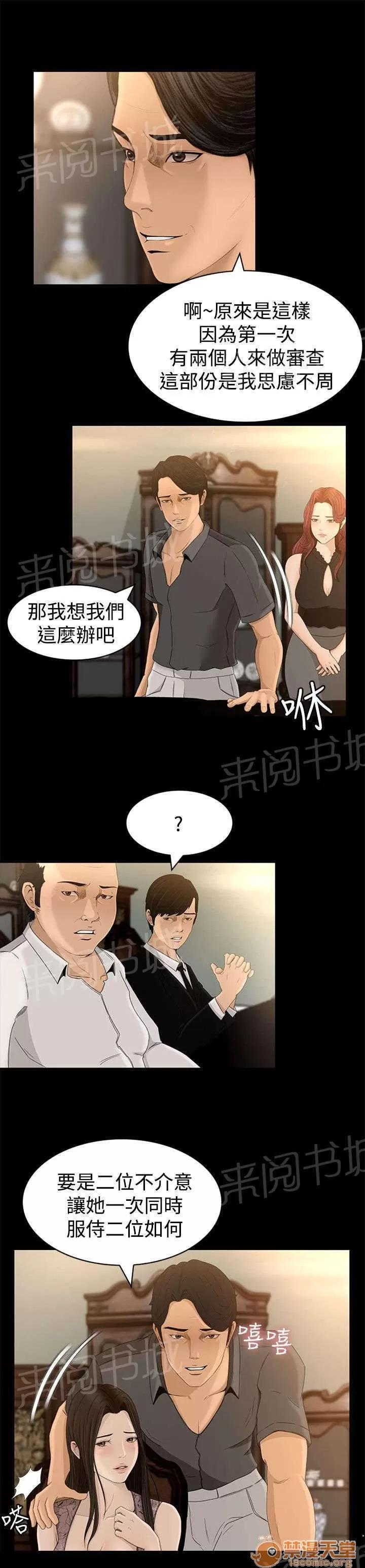 獵人莊園 服侍 第16页