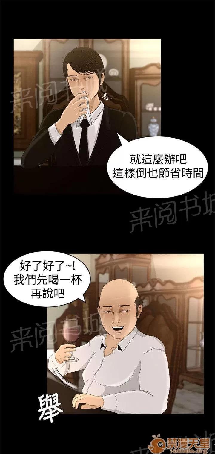 獵人莊園 驚嚇 第2页