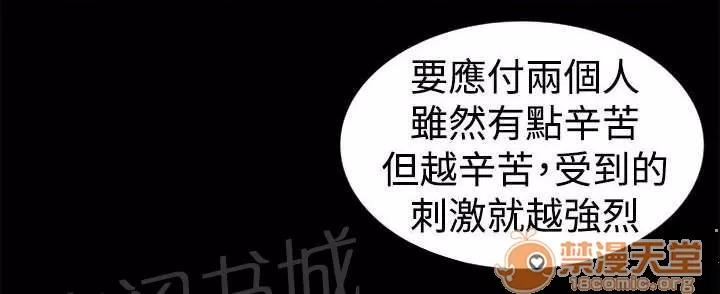 獵人莊園 驚嚇 第4页