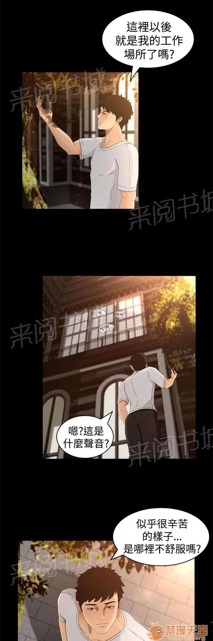 獵人莊園 驚嚇 第5页