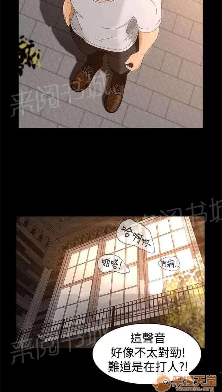 獵人莊園 驚嚇 第6页