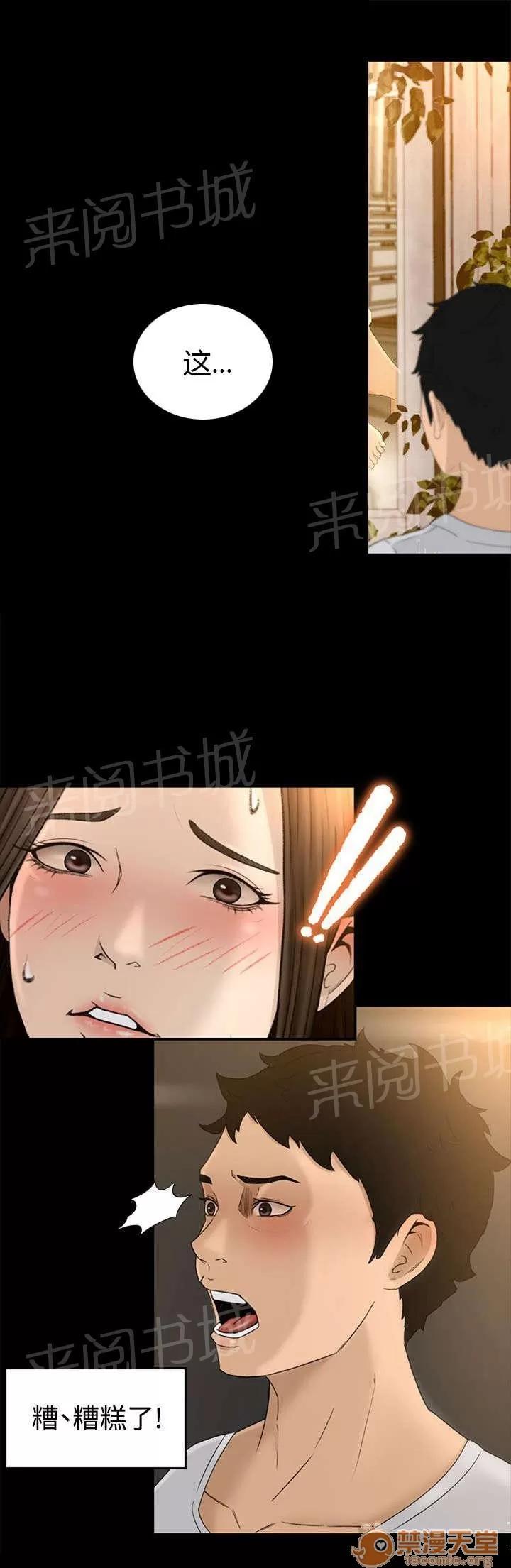 獵人莊園 驚嚇 第8页
