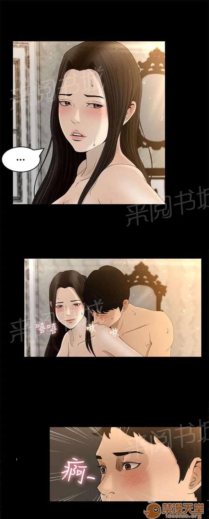 獵人莊園 驚嚇 第9页