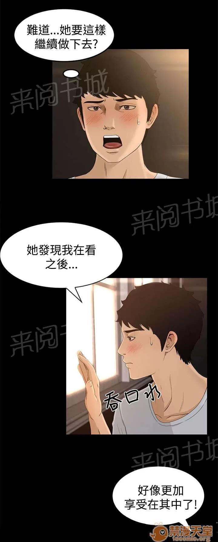 獵人莊園 驚嚇 第10页