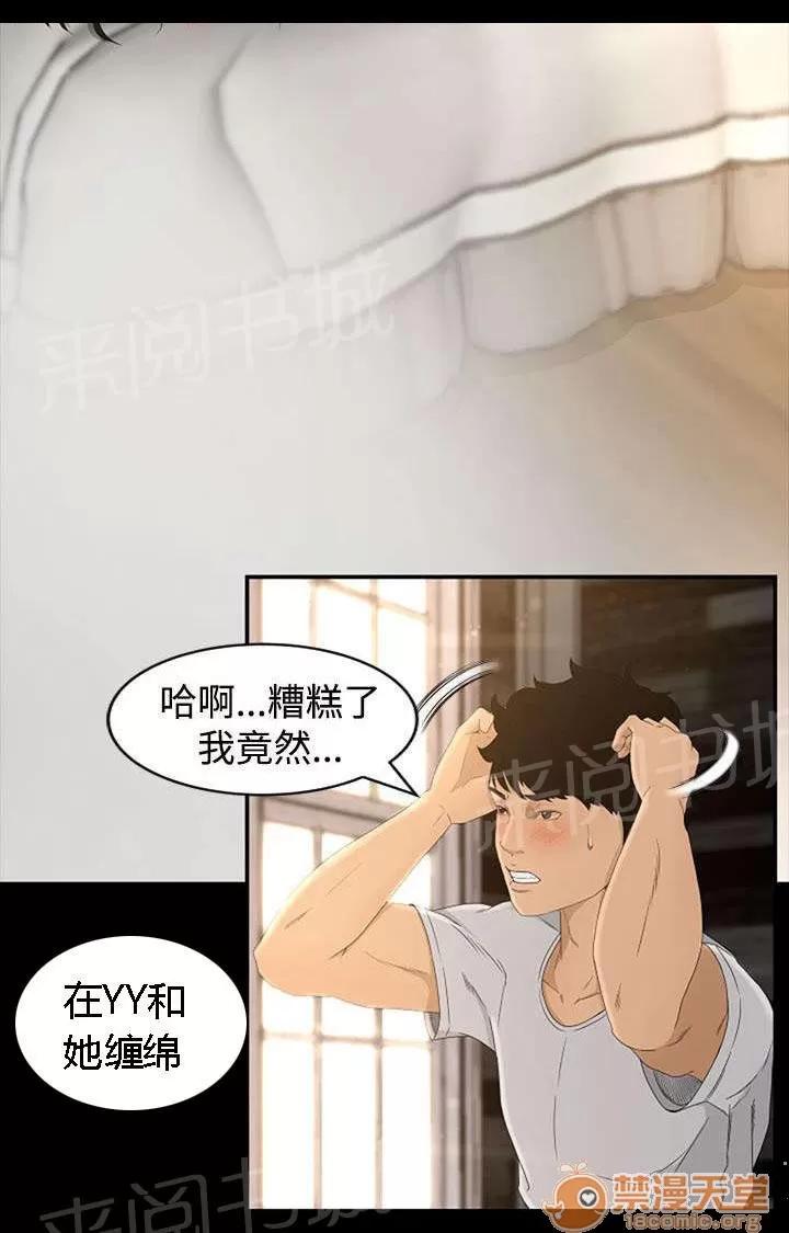 獵人莊園 驚嚇 第12页