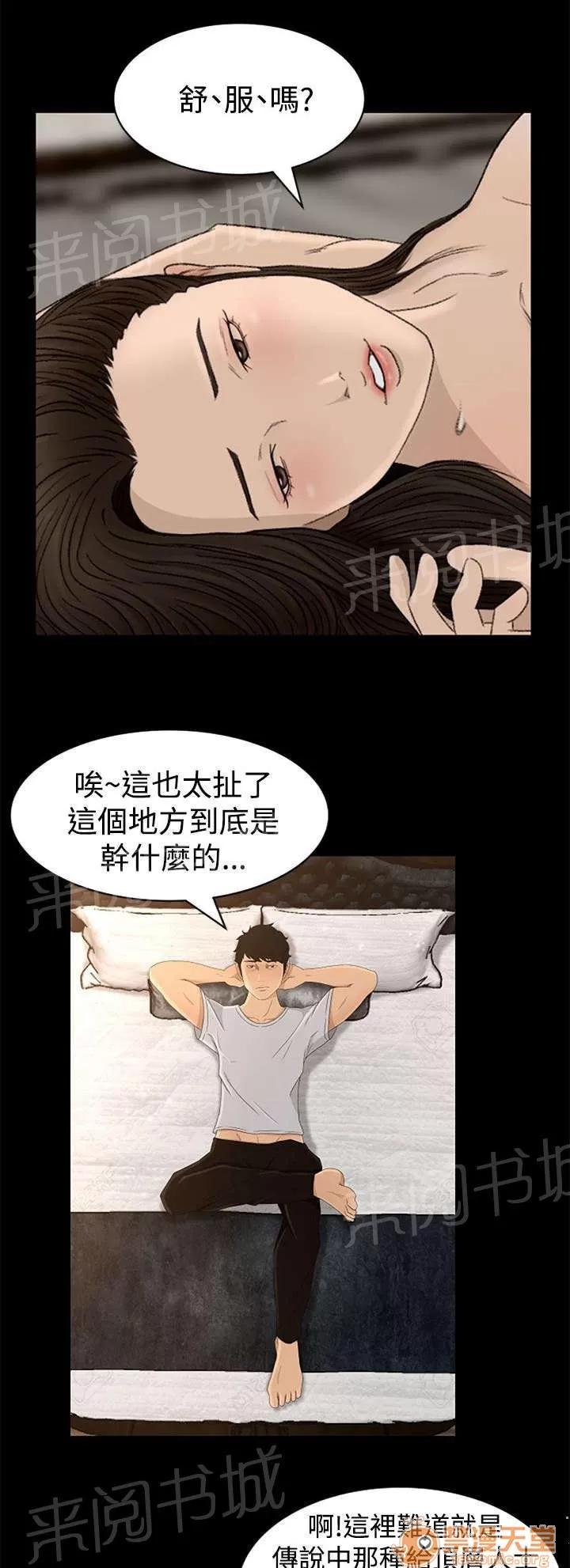 獵人莊園 驚嚇 第13页