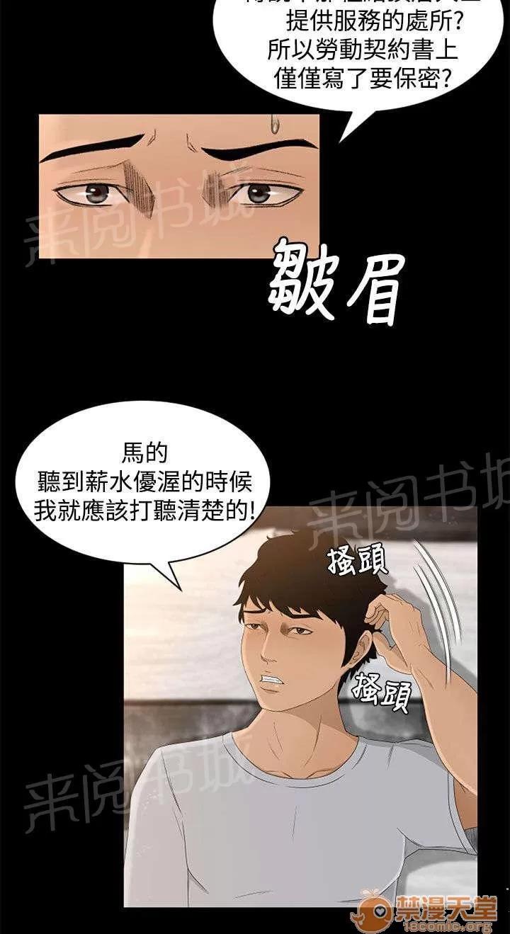 獵人莊園 驚嚇 第14页