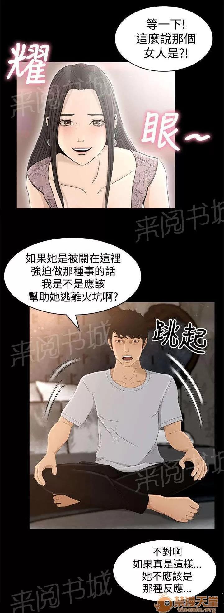 獵人莊園 驚嚇 第15页