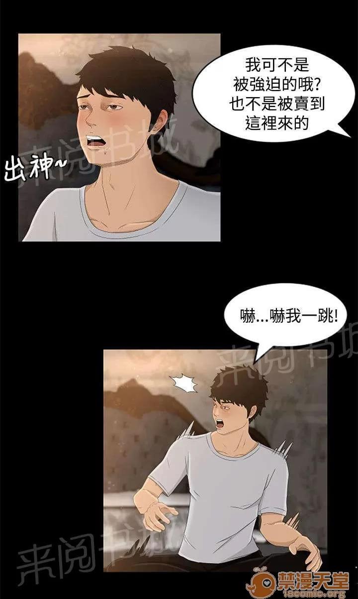 獵人莊園 驚嚇 第16页