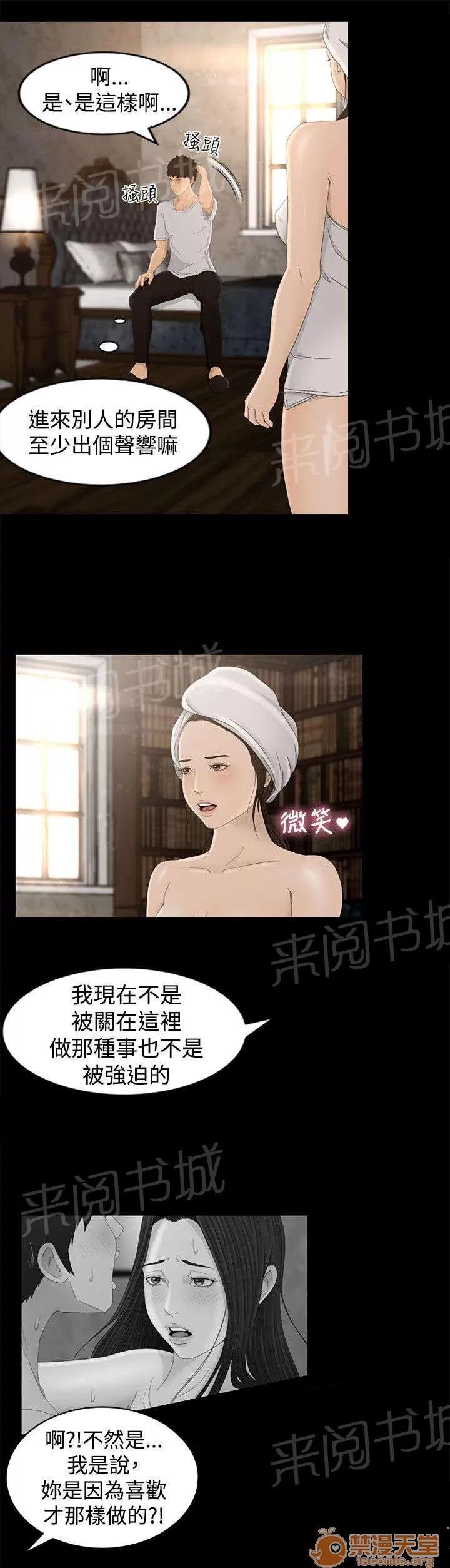 獵人莊園 過往 第3页