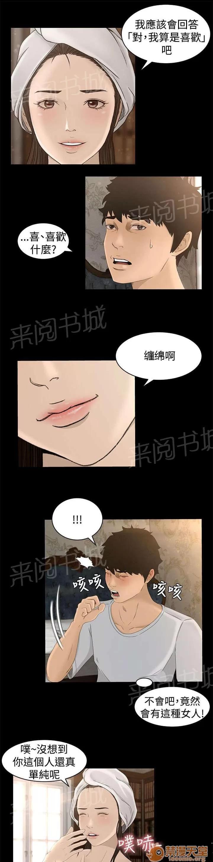 獵人莊園 過往 第5页