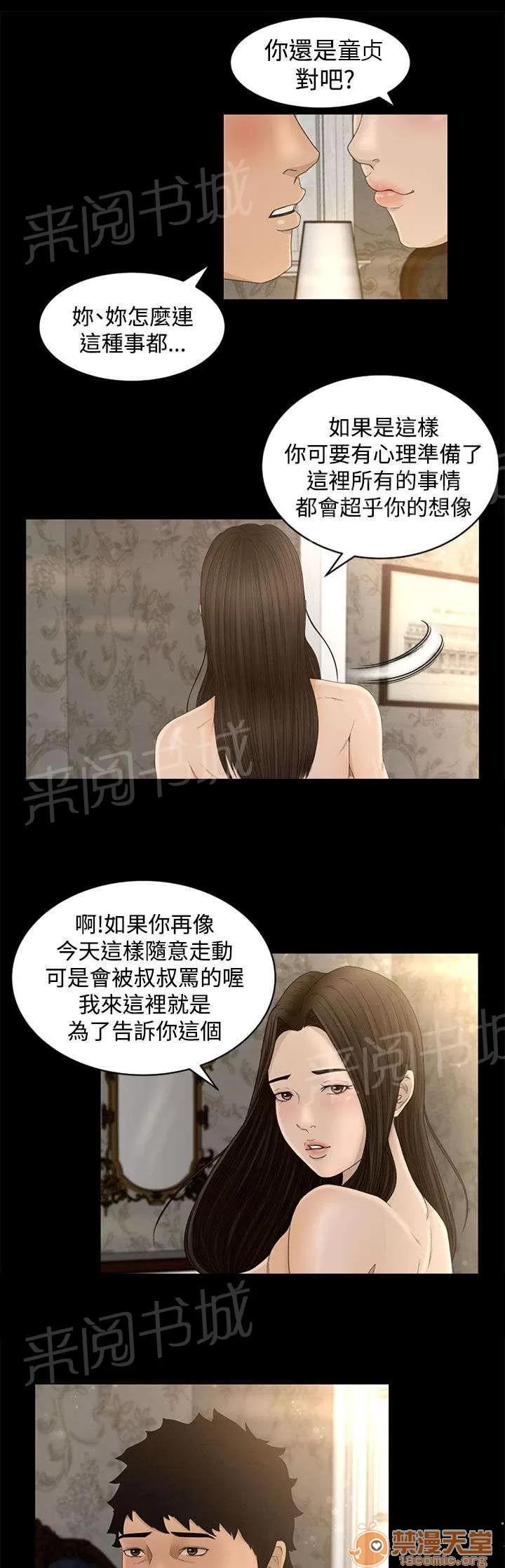 獵人莊園 過往 第7页