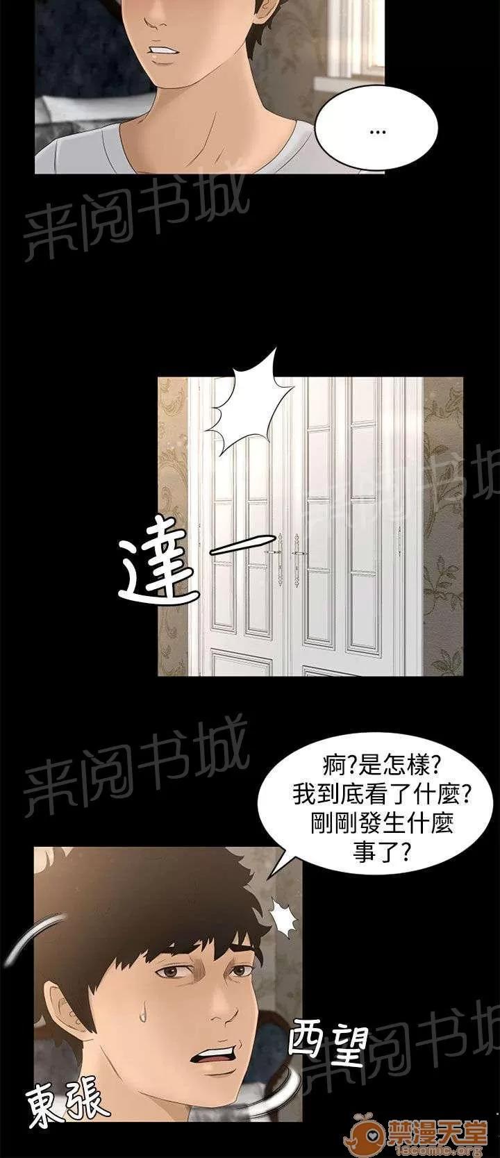 獵人莊園 過往 第8页