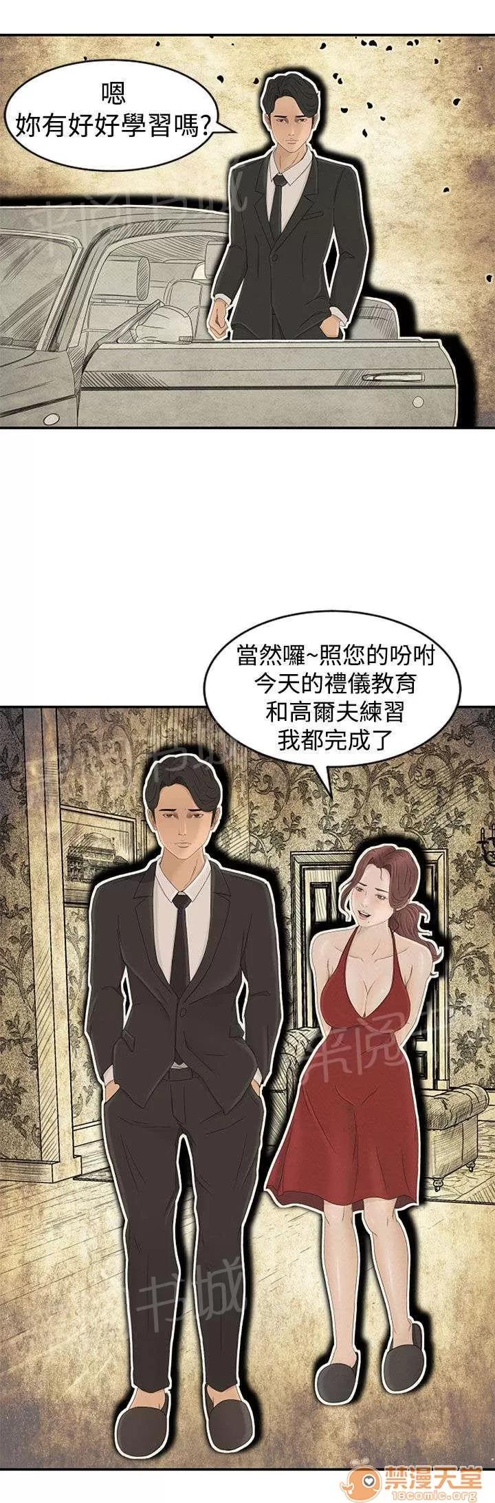 獵人莊園 過往 第13页