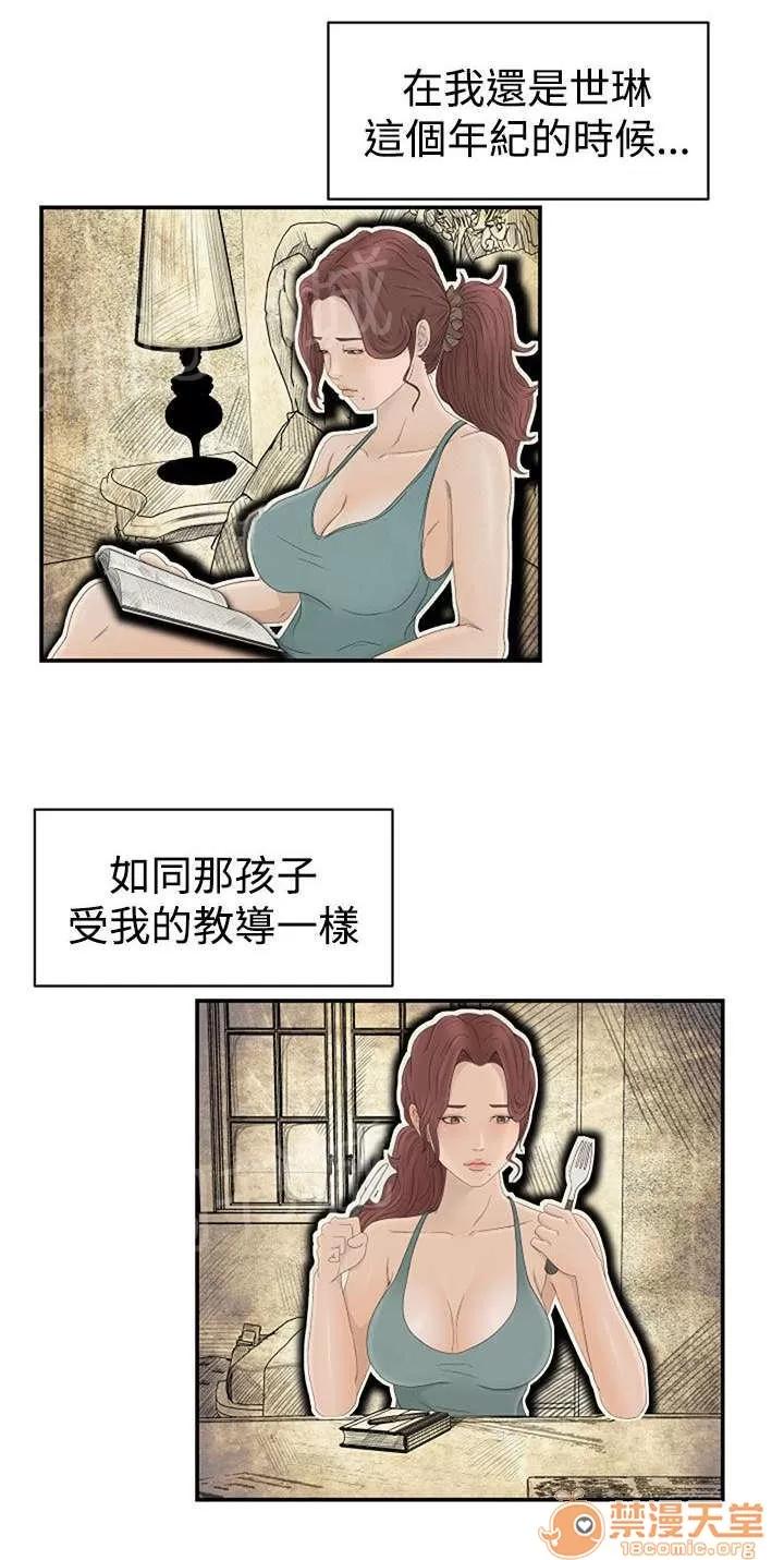 獵人莊園 過往 第14页