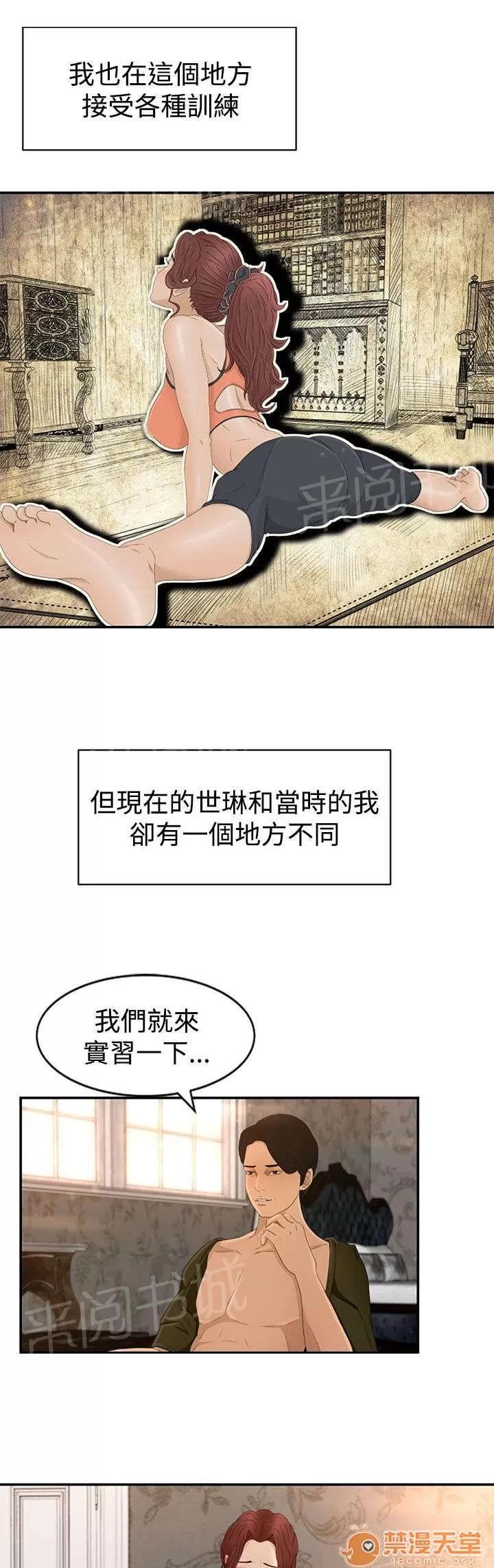 獵人莊園 過往 第15页