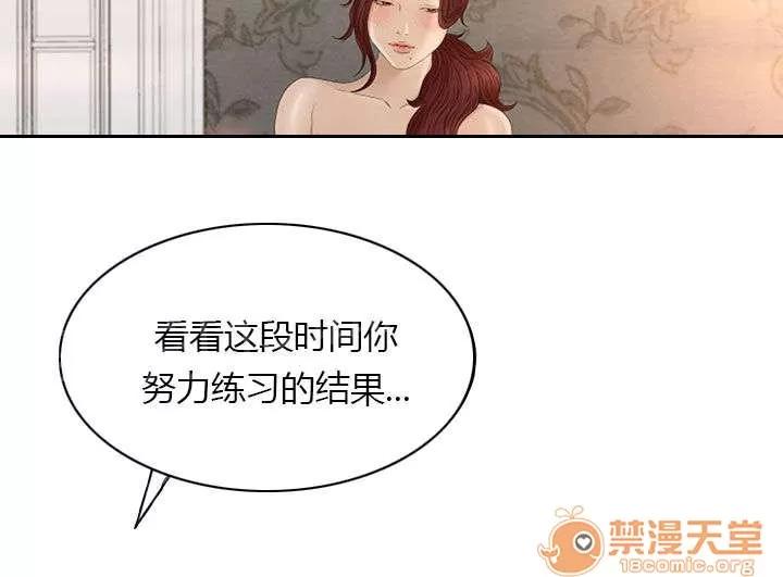 獵人莊園 過往 第16页
