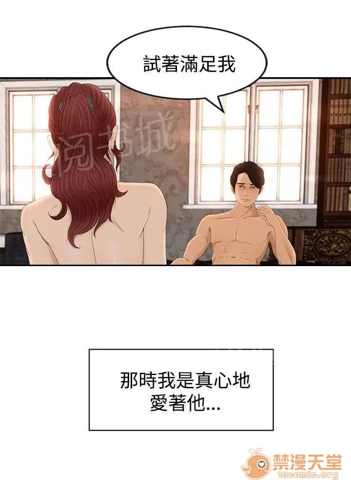 獵人莊園 過往 第17页
