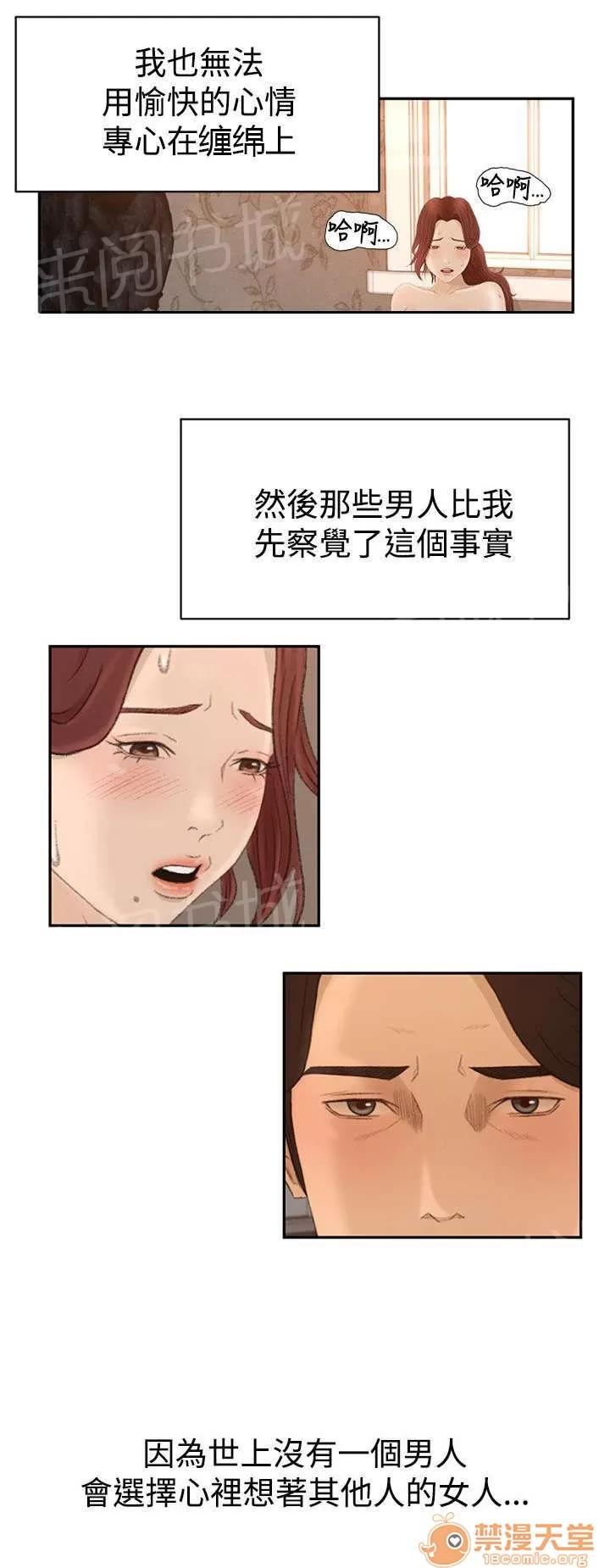 獵人莊園 惻隱 第4页