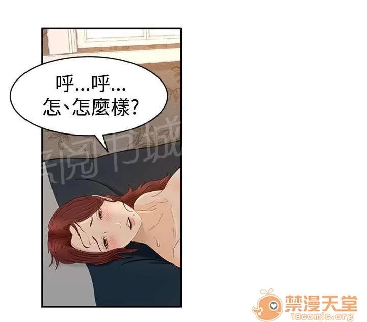 獵人莊園 惻隱 第5页