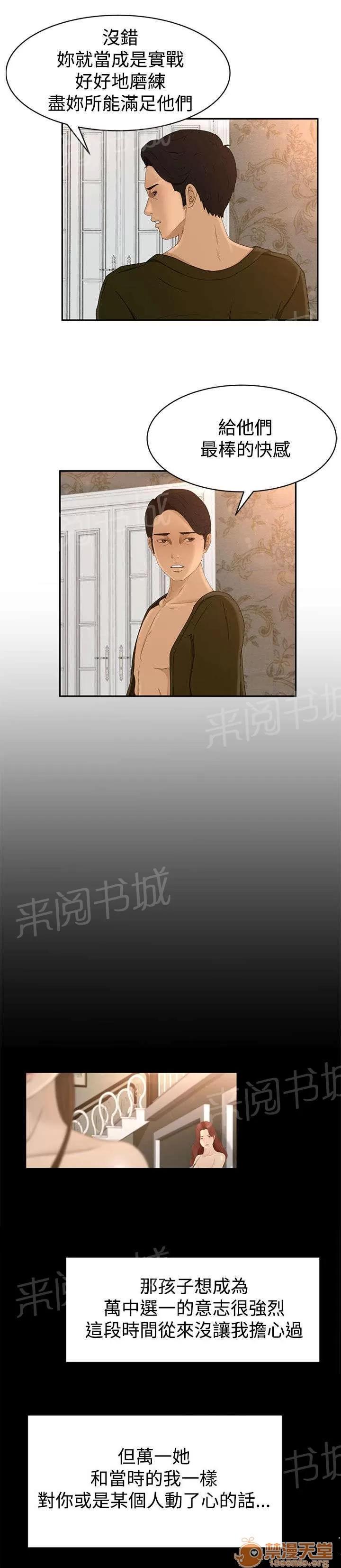 獵人莊園 惻隱 第8页