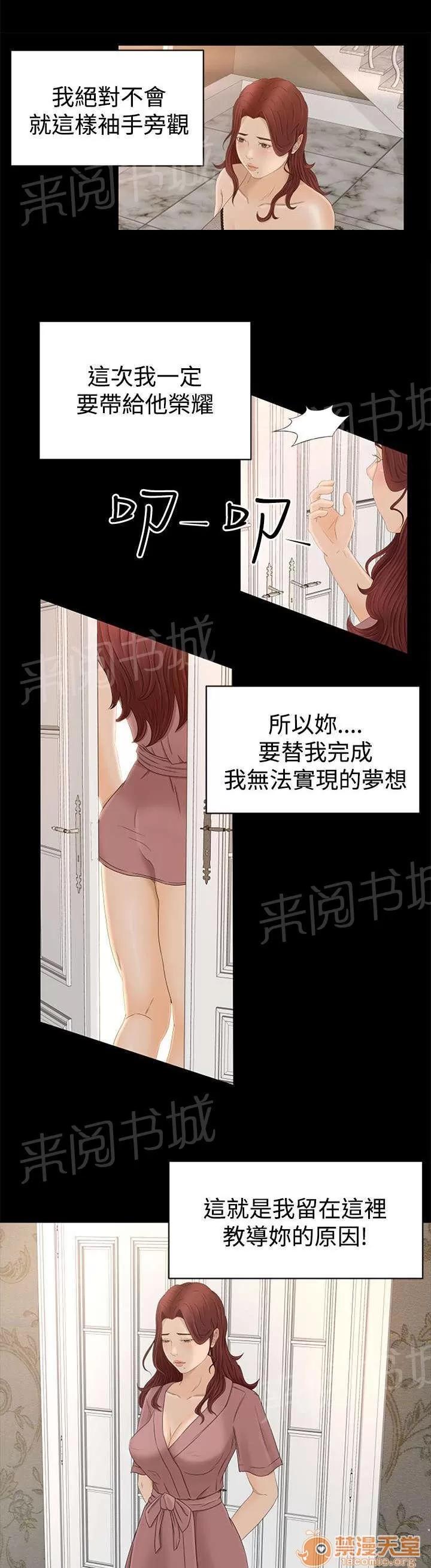 獵人莊園 惻隱 第9页