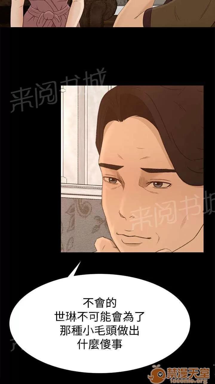 獵人莊園 惻隱 第12页