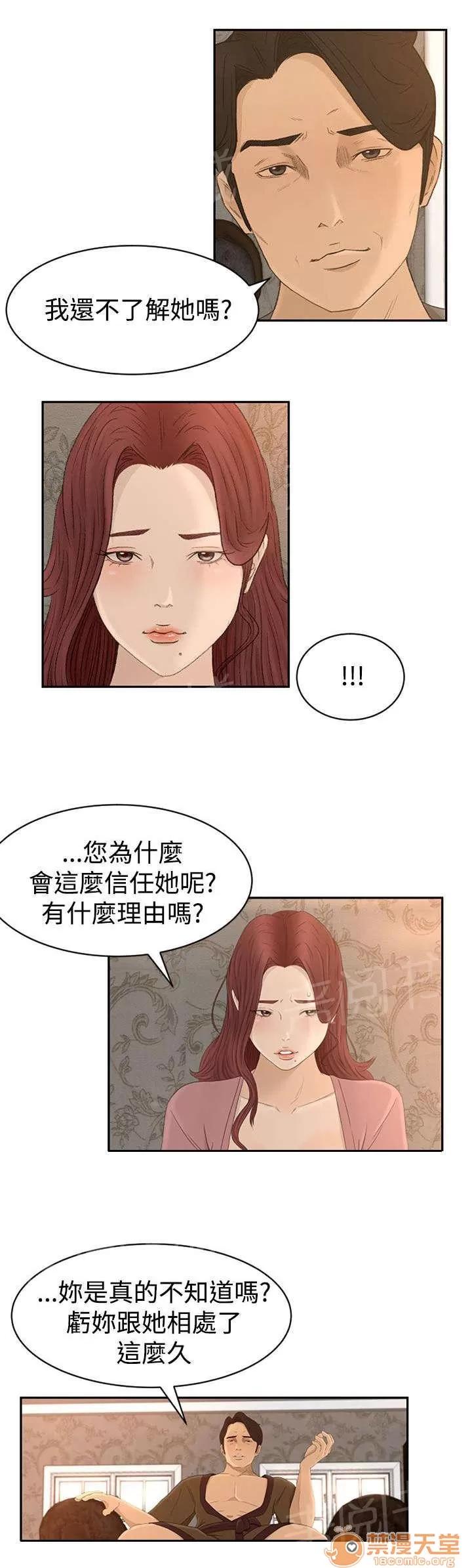 獵人莊園 惻隱 第13页