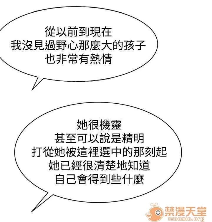 獵人莊園 惻隱 第14页