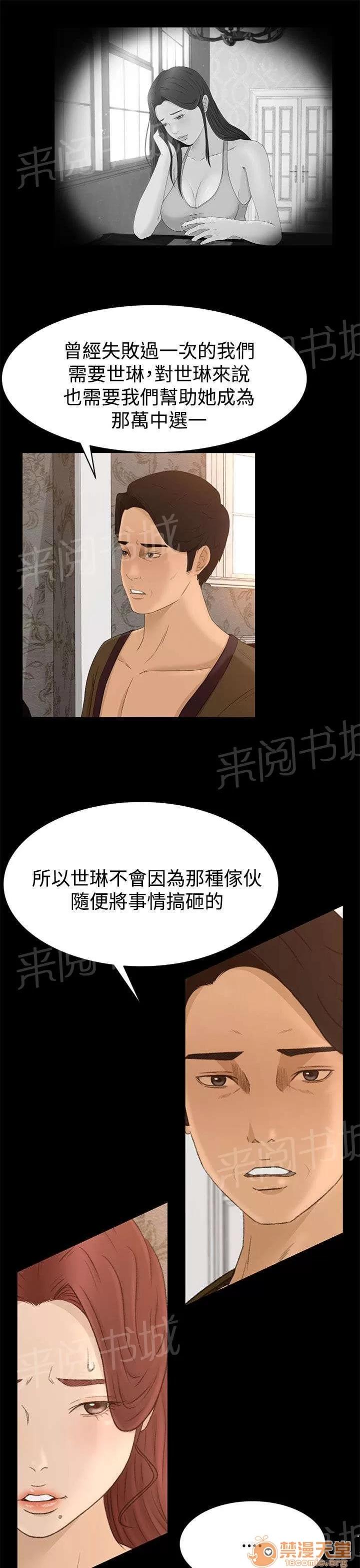 獵人莊園 惻隱 第15页