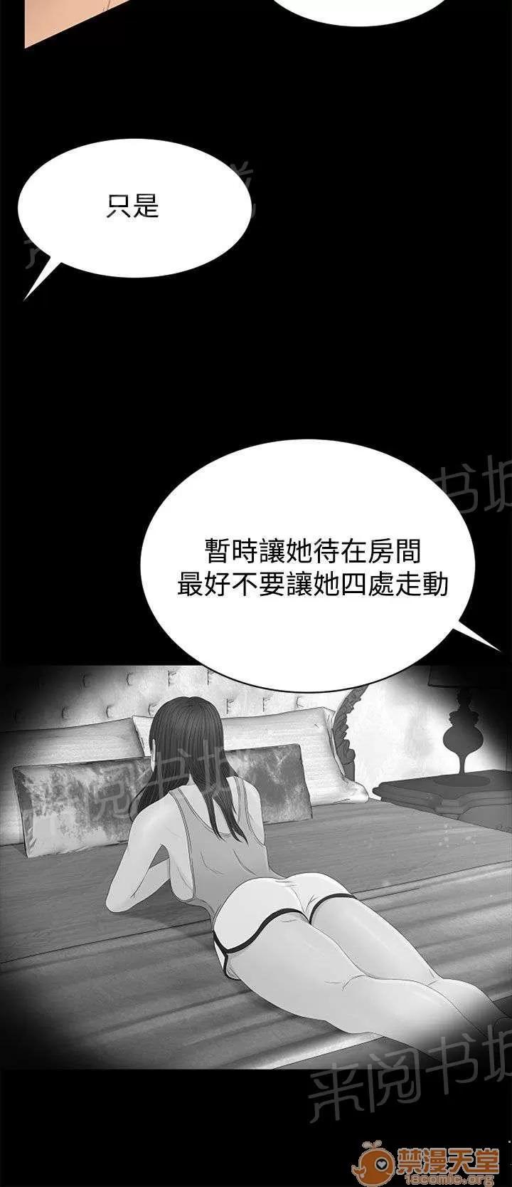 獵人莊園 惻隱 第16页