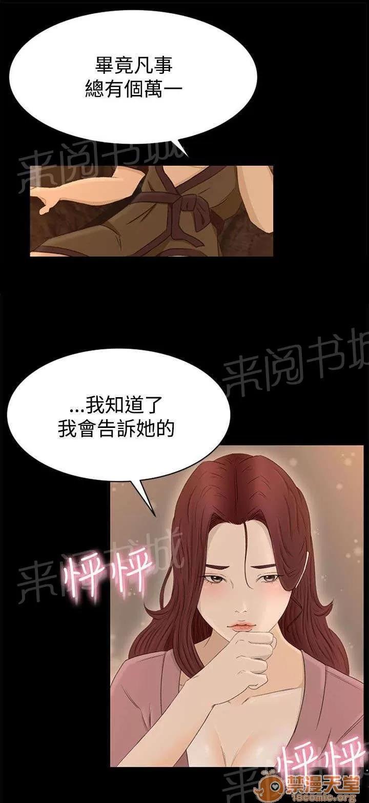 獵人莊園 惻隱 第17页