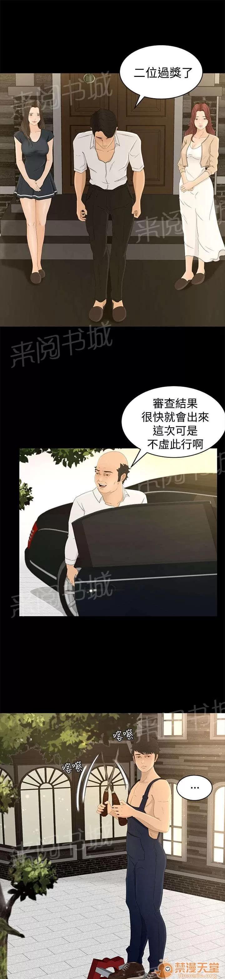 獵人莊園 不虛此行 第3页