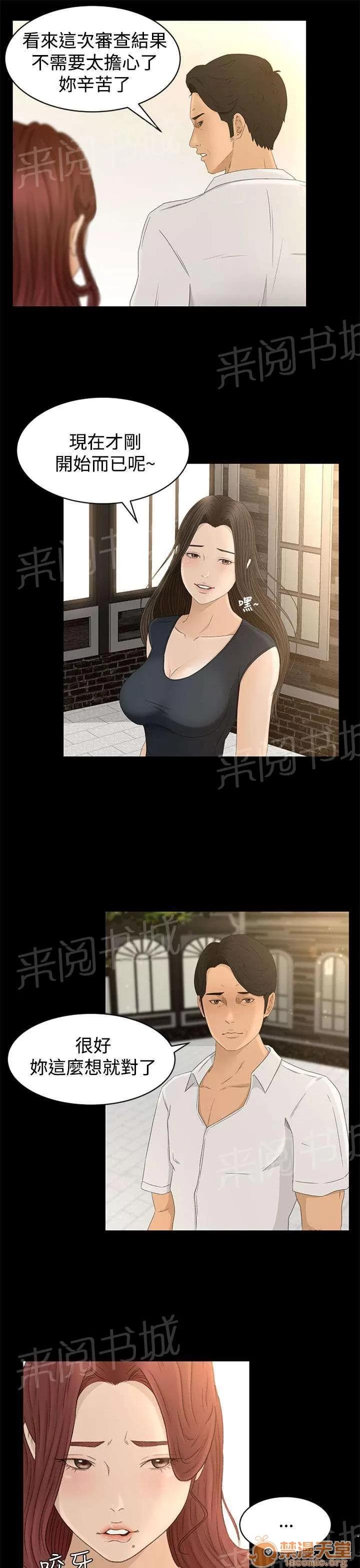 獵人莊園 不虛此行 第5页
