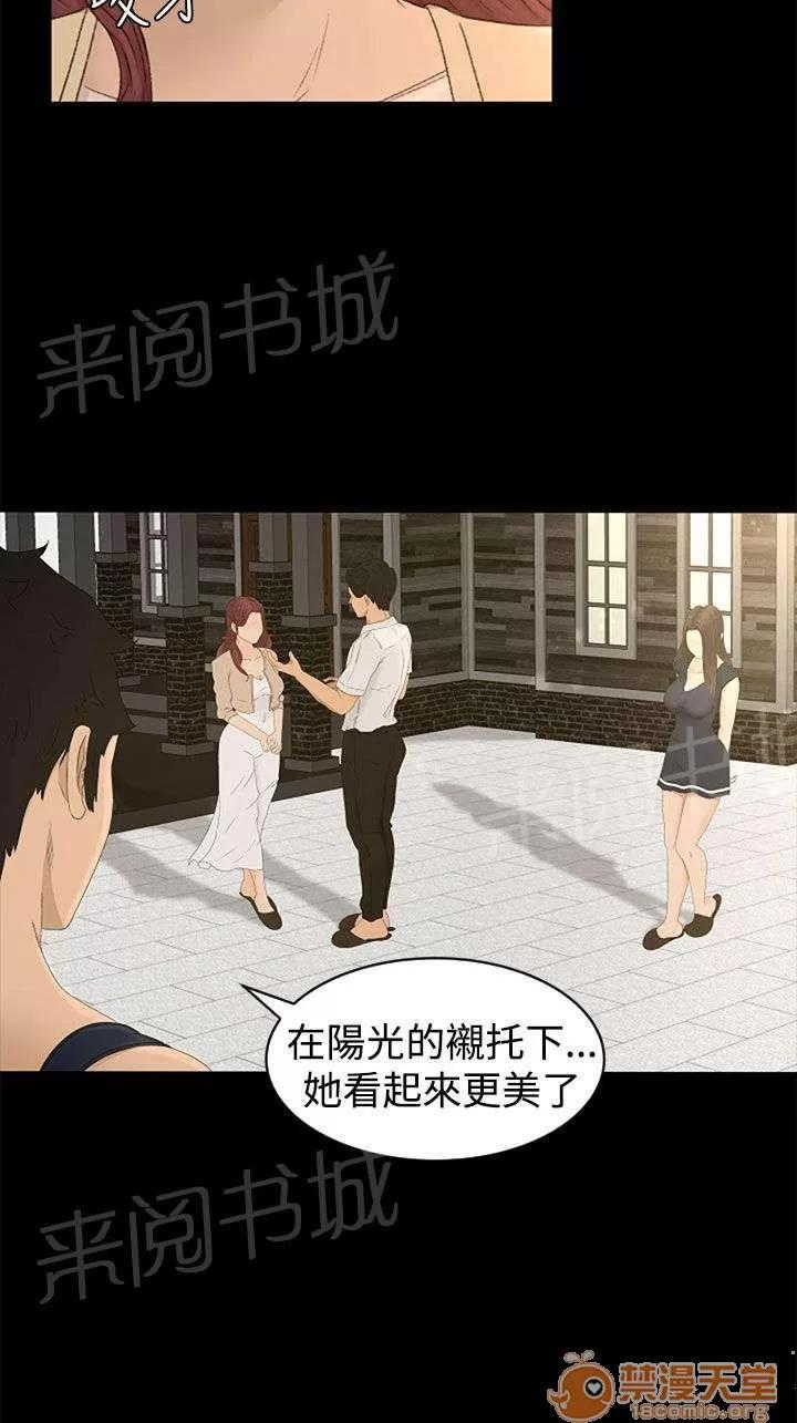 獵人莊園 不虛此行 第6页