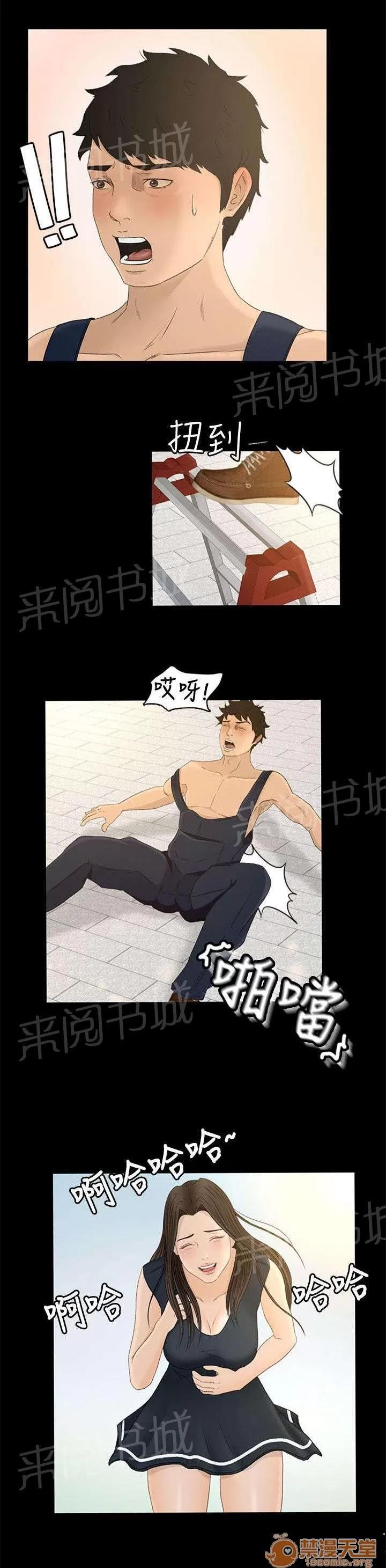 獵人莊園 不虛此行 第9页