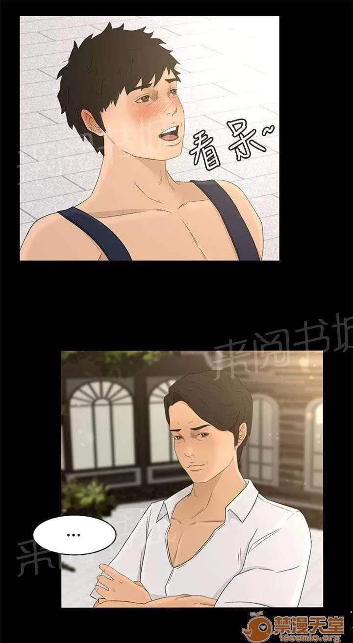 獵人莊園 不虛此行 第11页