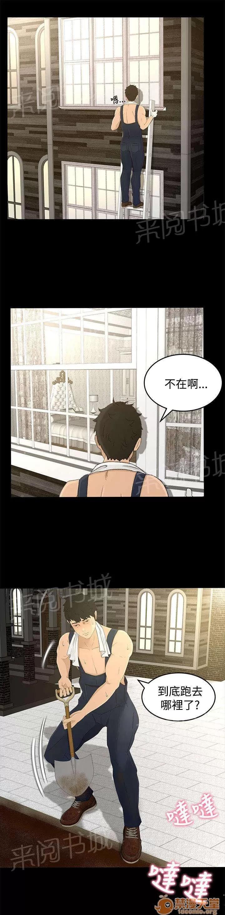 獵人莊園 不虛此行 第13页