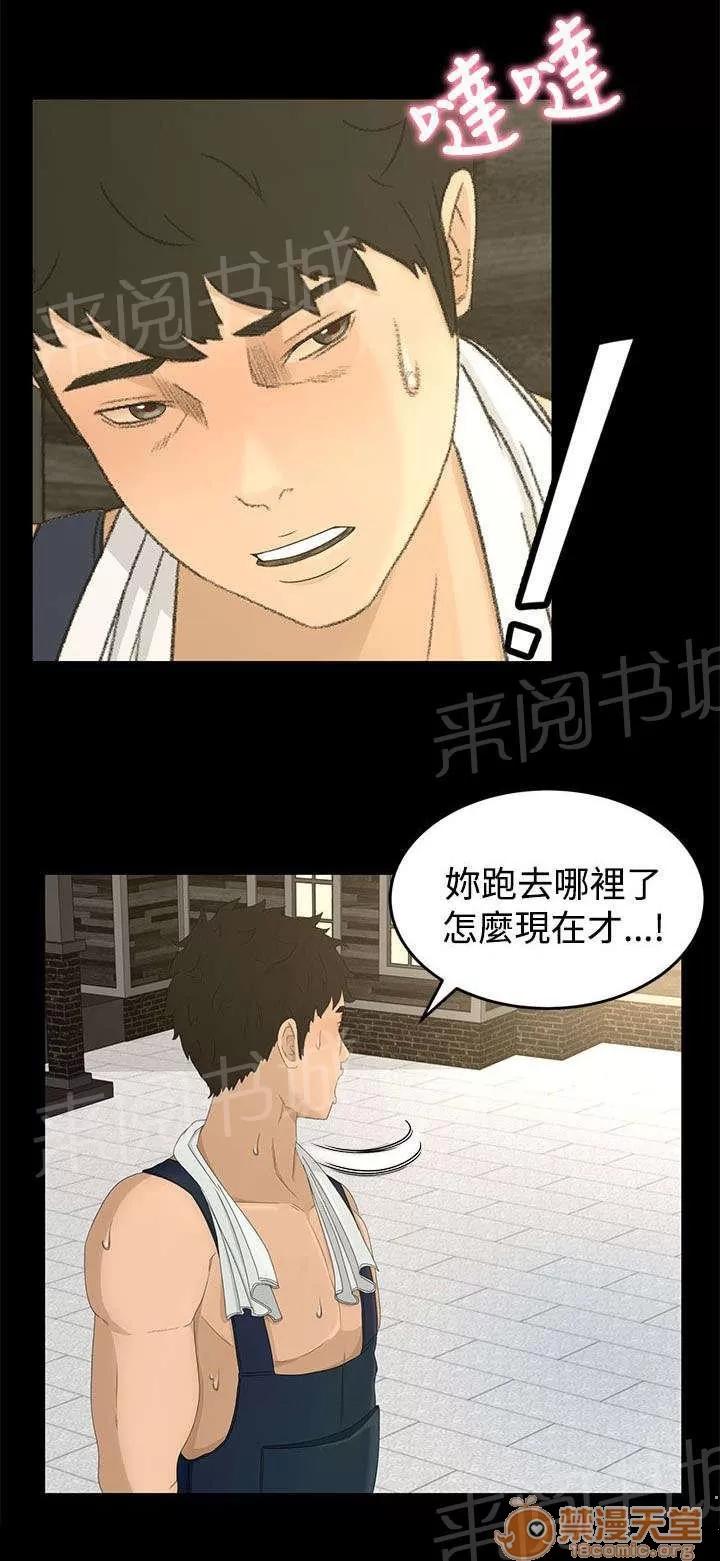 獵人莊園 不虛此行 第14页