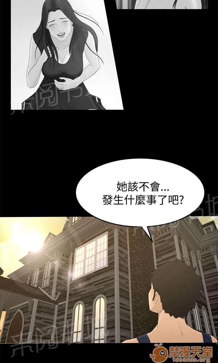 獵人莊園 不虛此行 第16页