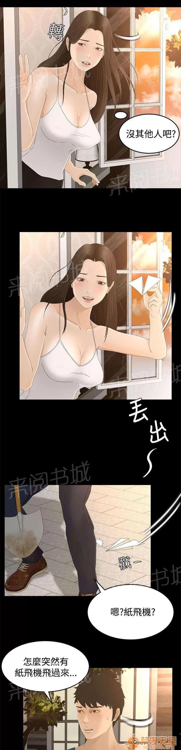 獵人莊園 監控 第13页