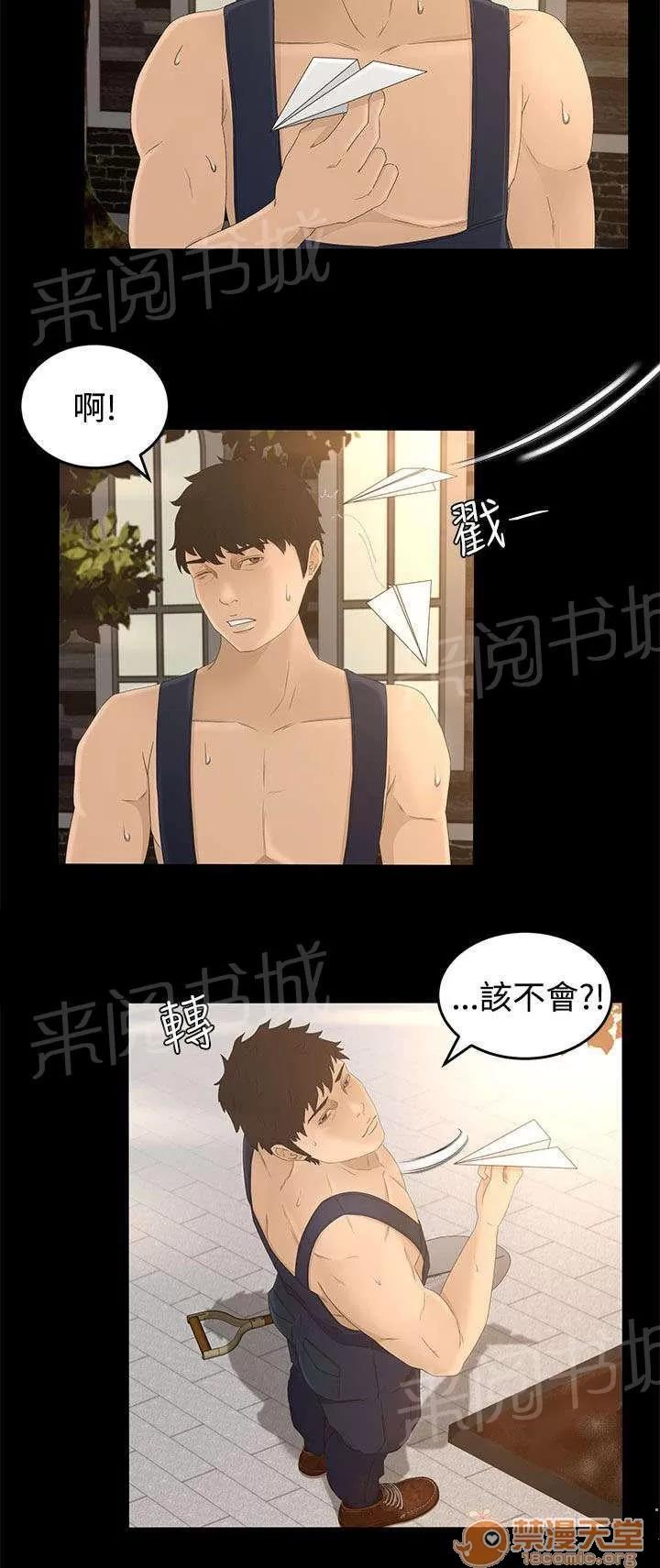 獵人莊園 監控 第14页