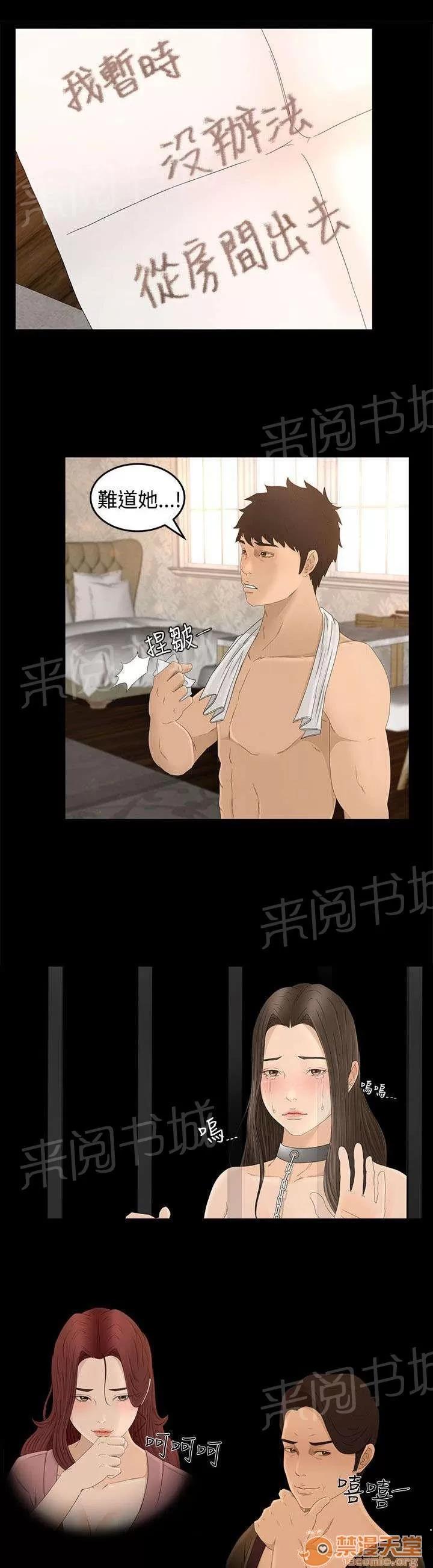 獵人莊園 夢 第2页