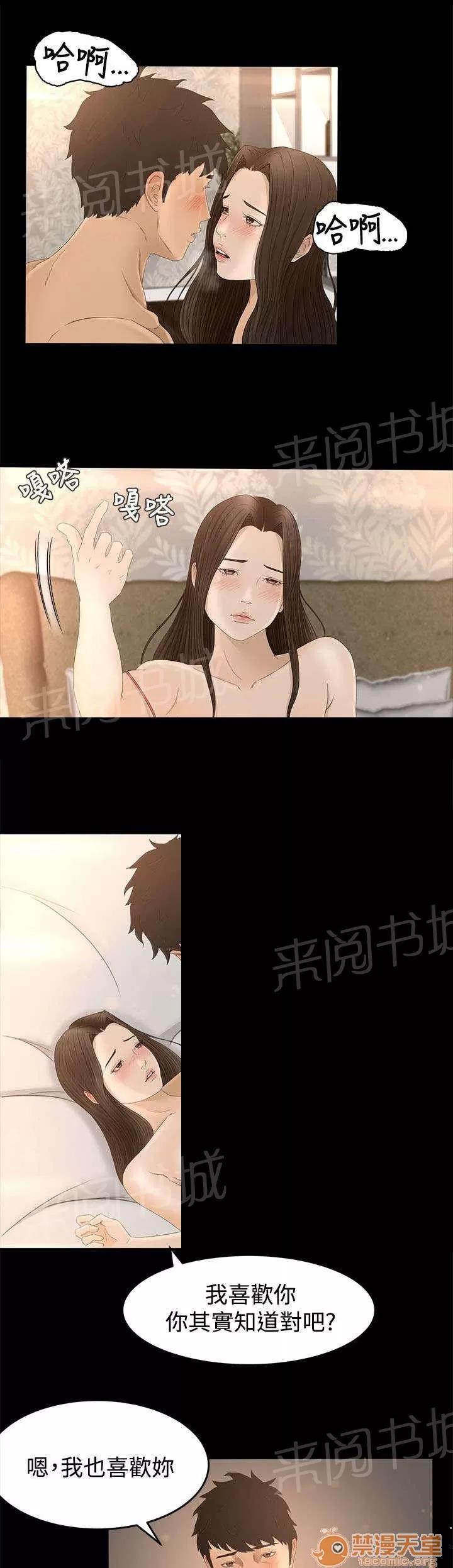 獵人莊園 夢 第6页
