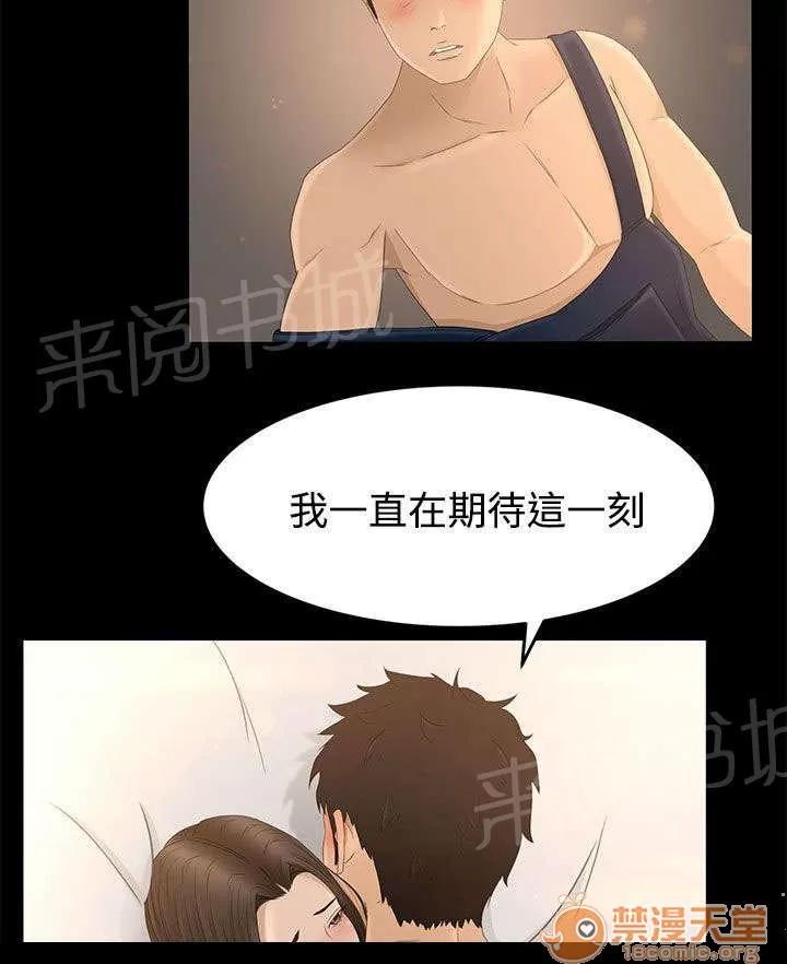 獵人莊園 夢 第7页