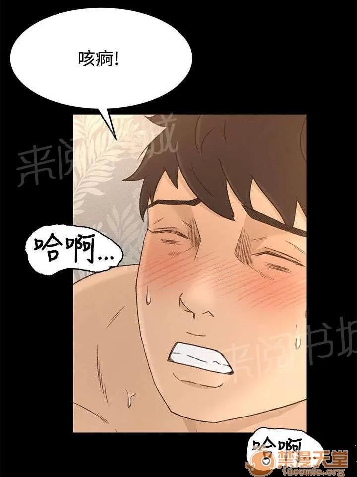 獵人莊園 夢 第11页