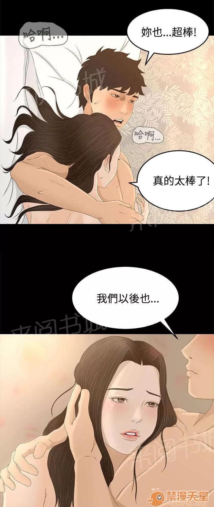 獵人莊園 夢 第12页