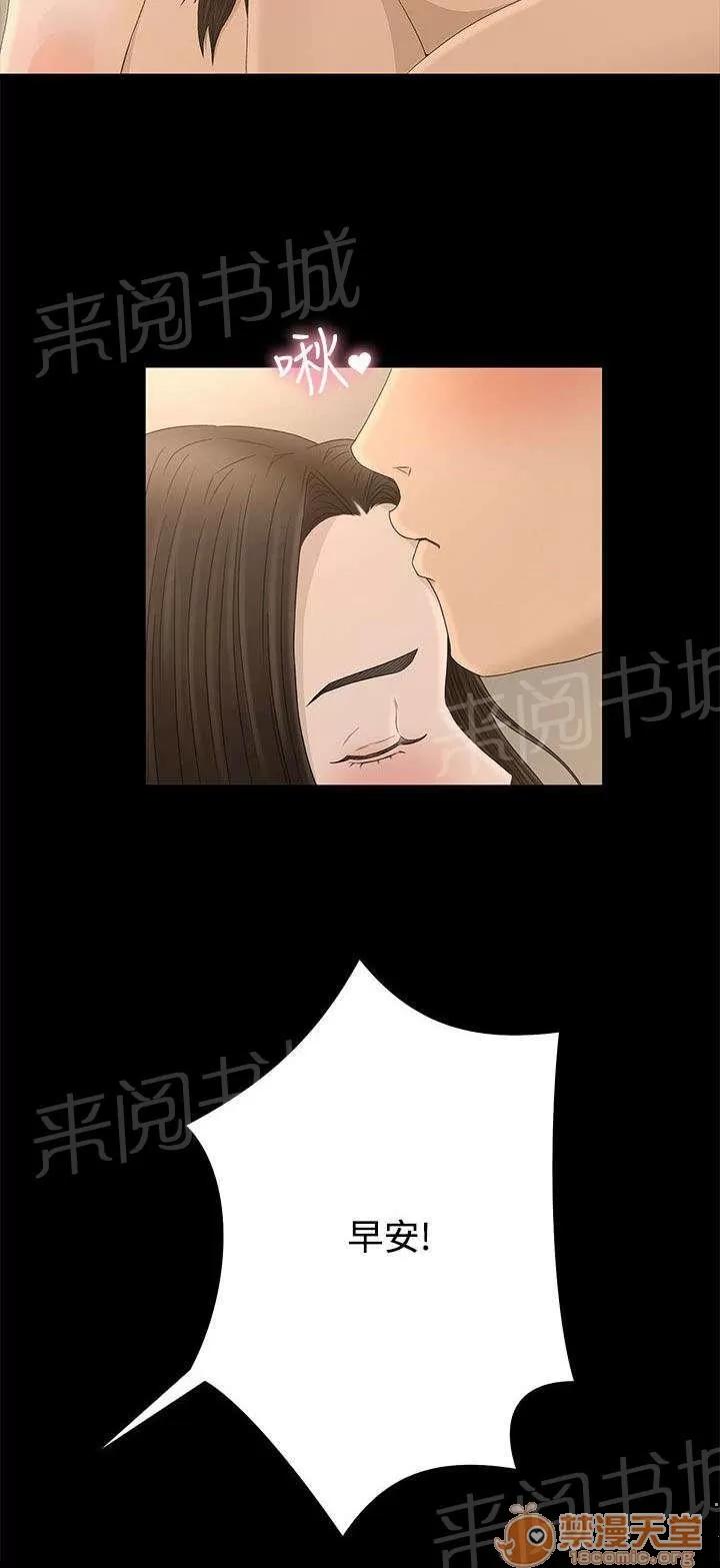 獵人莊園 夢 第13页