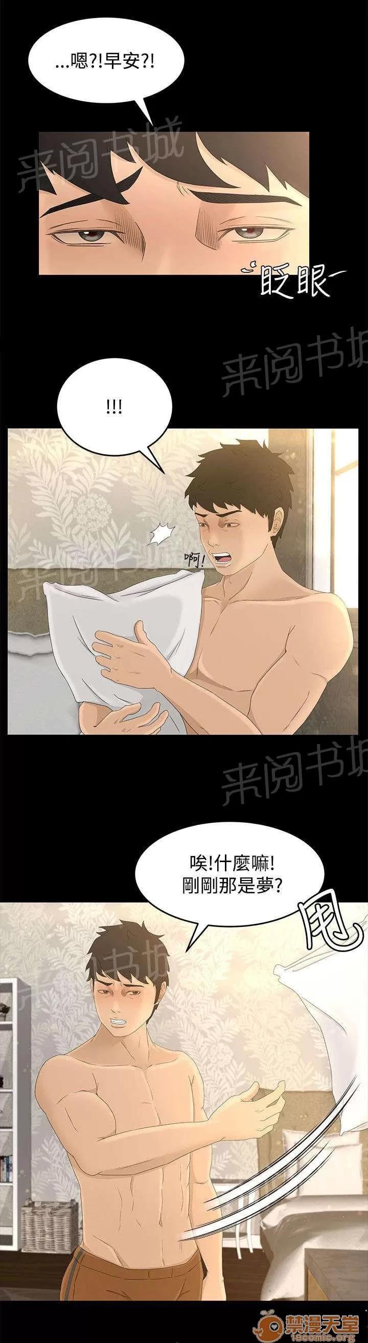獵人莊園 夢 第14页